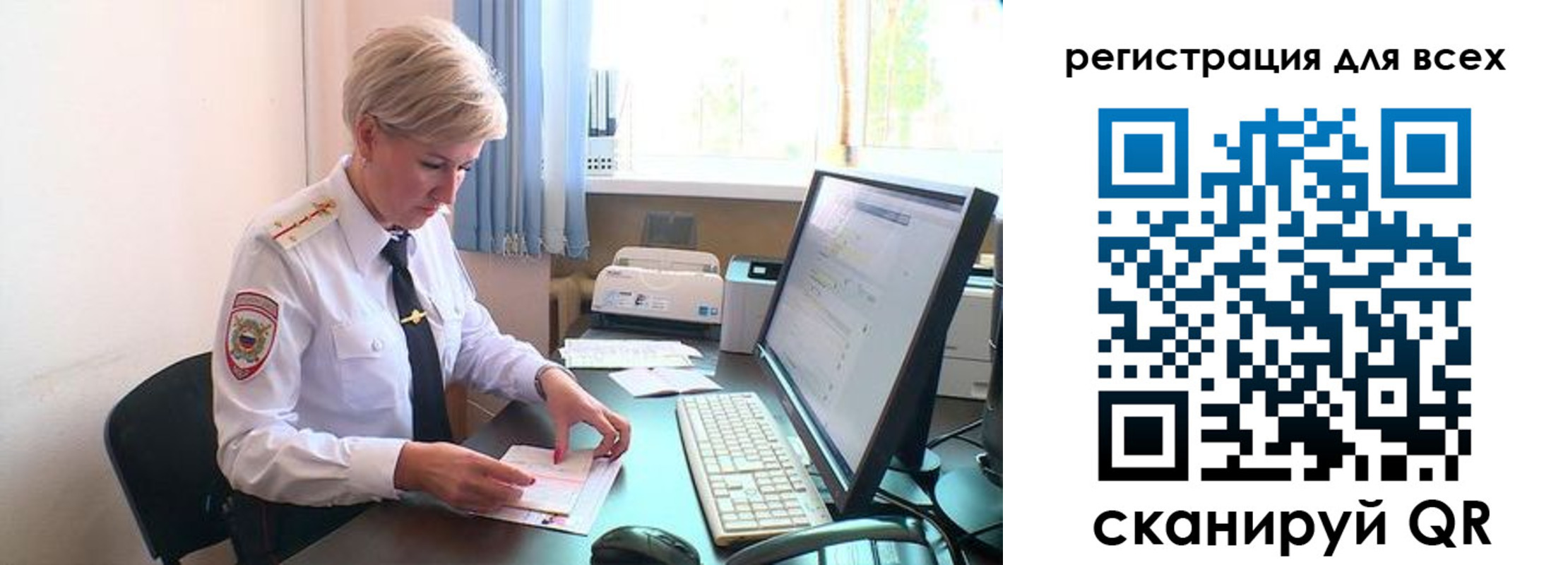 прописка в Боготоле